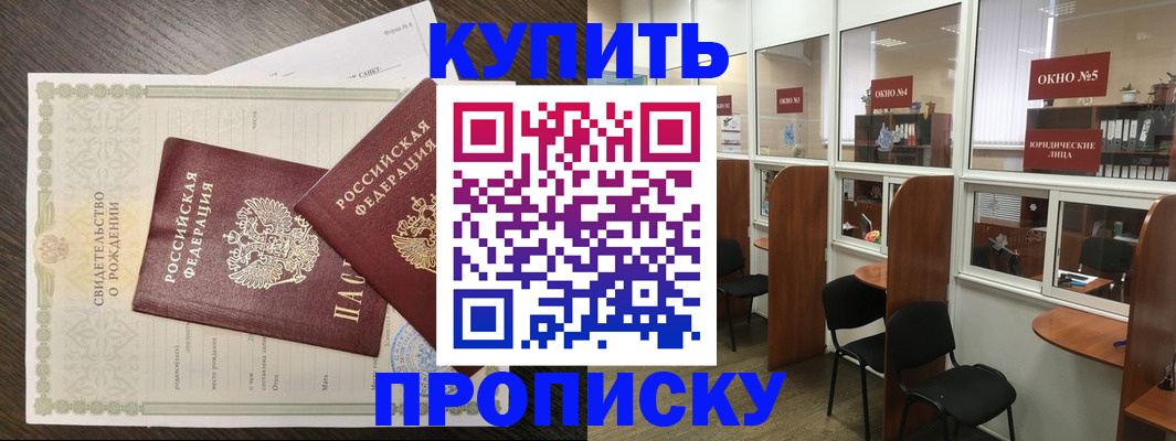 прописка законно в Дагестане