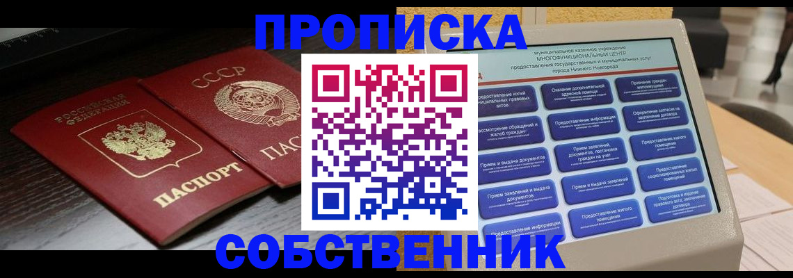 регистрация в Дагестане