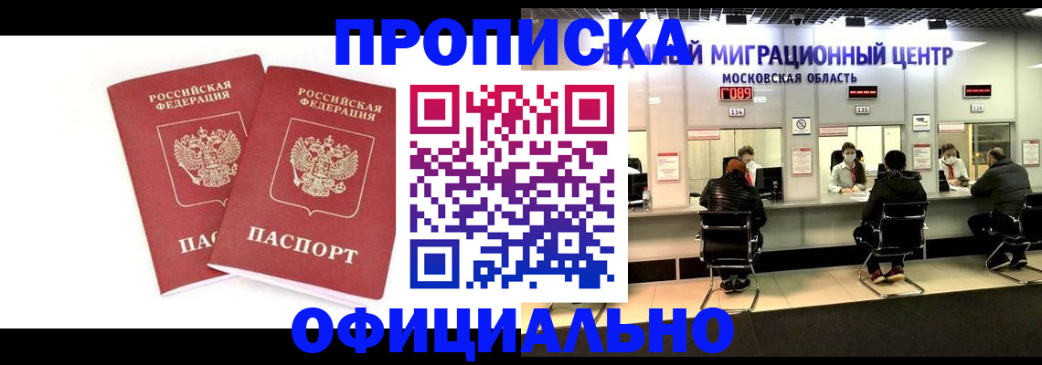 временная регистрация в Дагестане