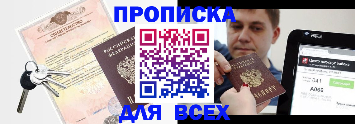 пропишу в квартире в Дагестане