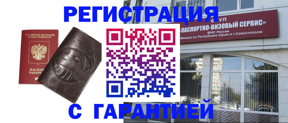 временная регистрация купить в Дагестане