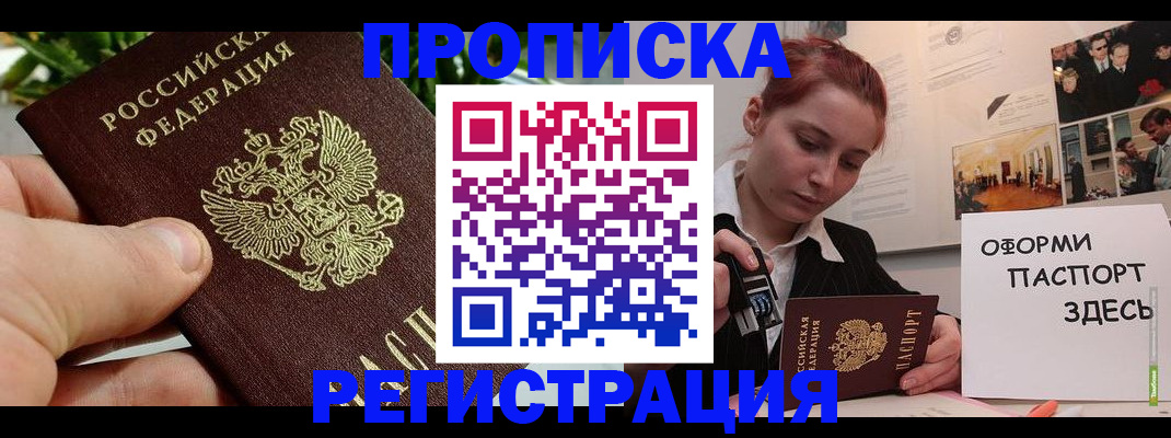 временная регистрация законно в Дагестане