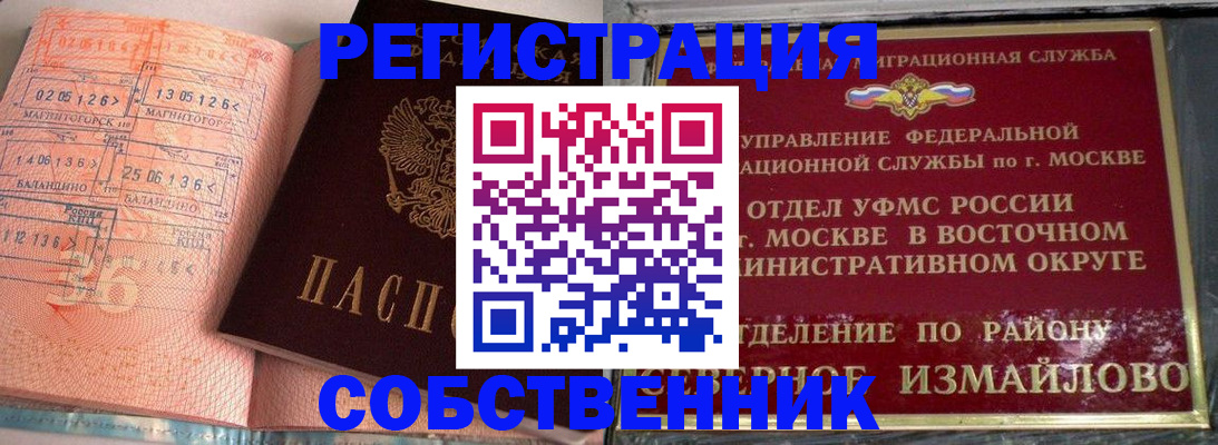 прописка паспорт в Дагестане