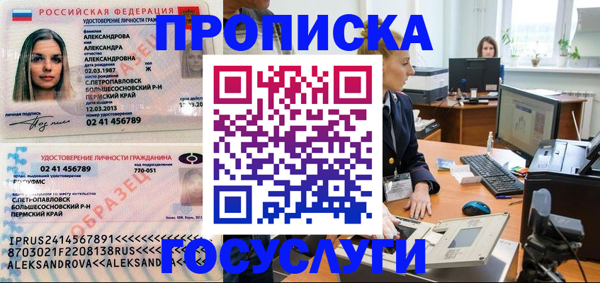 временная регистрация в квартире в Дагестане